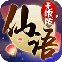 梦回仙语海量版