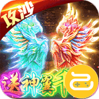 烈焰天下咪噜版