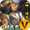 大皇帝GM点充科技