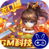 斗龙战士之勇往直前GM科技买断