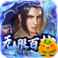 天之命(无限百抽)