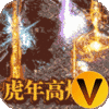 大屠龙冰雪无限刀