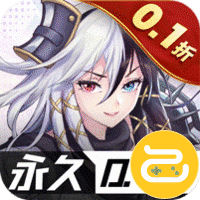 鹰击苍穹（0.1折无限充）