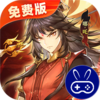 春秋封神1折免费版