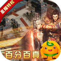 星号传奇3733版