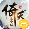 新倚天屠龙记（正版授权免费版）