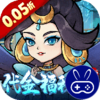仙姬剑0.05折彩宠开局代金版