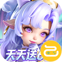 我的魔法英雄伙伴（0.05折送648）