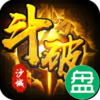 斗破沙城定制高返版