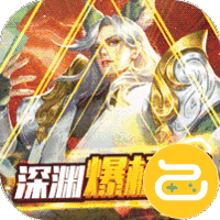 唐门深渊爆充值