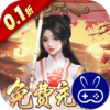 弑神斩仙0.1折免费充值