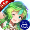 亿次元0.1折天天送6480