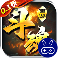 斗魂大陆0.1折免费版