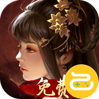 啪啪三国（1折免费版）