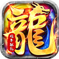 大屠龙