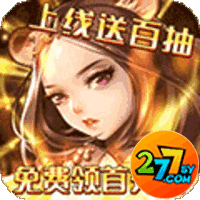 三国闪商城版送首充