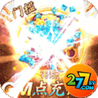 攻守兼备277版