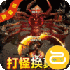 屠龙战神（首款神兽魂环）