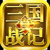 真三国战记