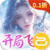 梦幻仙语（0.1折6480免费版）