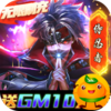 侍忍者(送GM10万充)