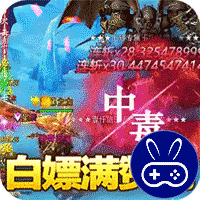 幽蓝边境（零氪送顶赞）