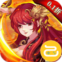 公元（0.1折）