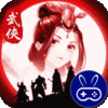 寒刃巴兔版
