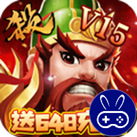 魏蜀吴悍将送神将真充