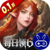魔龙世界0.1折魔幻对决送648