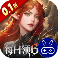 魔龙世界0.1折魔幻对决送648
