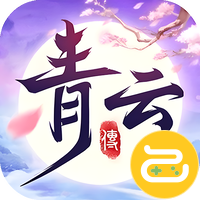 青云传