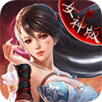 女神归来（满V版）