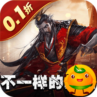 合体三国(0.1折英魂救世)