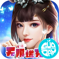 仙灵剑果盘版