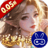 奇门0.05折送黑神话无常