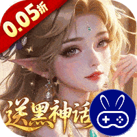 奇门0.05折送黑神话无常