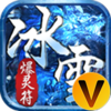 热血之怒灵符无限爆