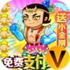 葫芦兄弟：七子降妖V游版