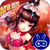 三国封魔传巴兔版