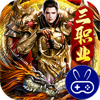 仙旅奇缘神器二合一