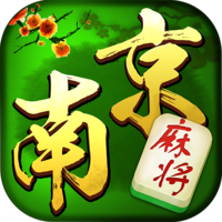 南京麻将