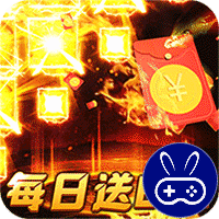 横扫天下巴兔版