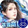 开天屠龙冰雪高爆版