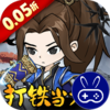 墨武江山0.05折2K代金侠客版