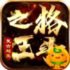沙城争霸(新格斗传奇)