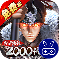 七海争霸0.1折送五星名将免费版