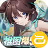 英雄如约而至咪噜版