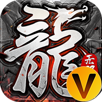 武林至尊无限商城版