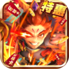 三国战天下公益服